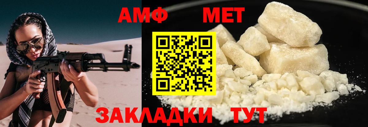 Курчатов  Амфетамин VHQ  Вход с VPN 