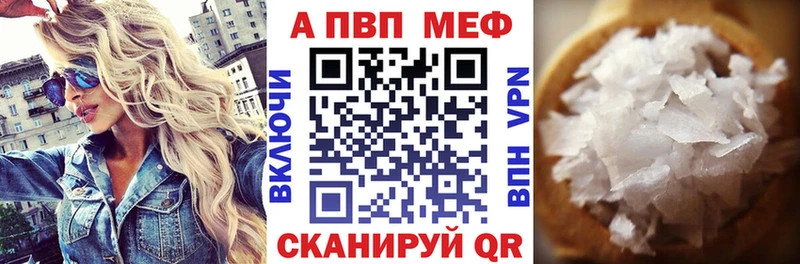Alpha PVP мука  Курчатов 