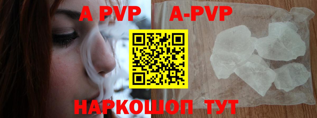 A-PVP  Вход с VPN  Курчатов  А ПВП Соль  Alpha-PVP VHQ 