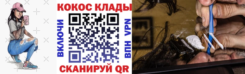 hydra ссылка купить наркотики цена Курчатов КОКАИН 98%