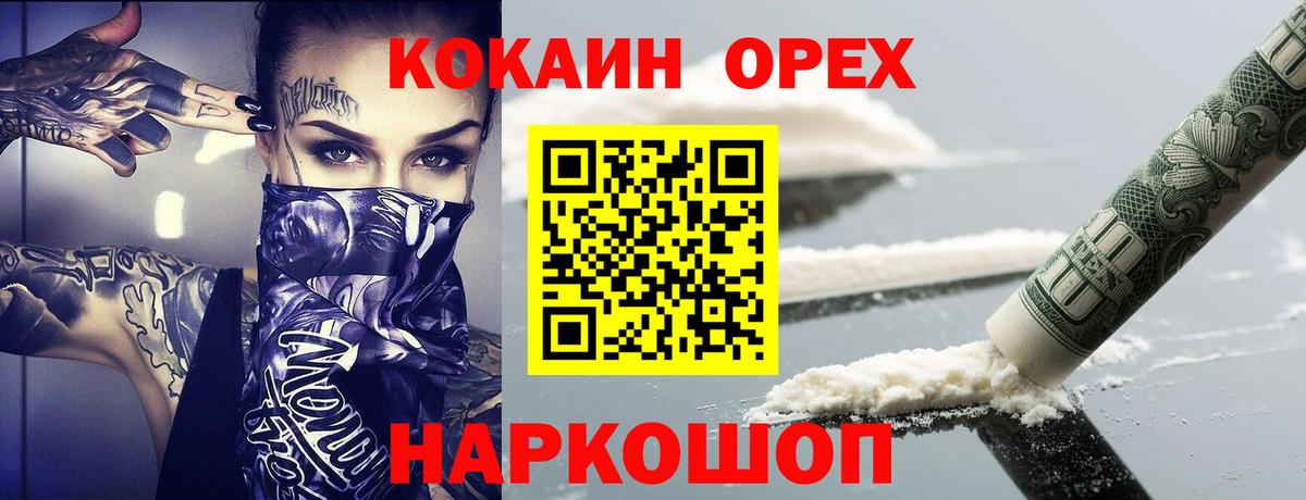 Курчатов  COCAIN Перу  Cocaine  Вход с VPN 
