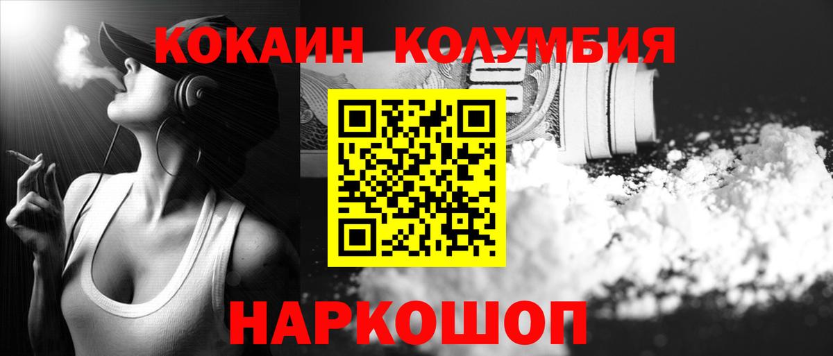 COCAIN VHQ Курчатов