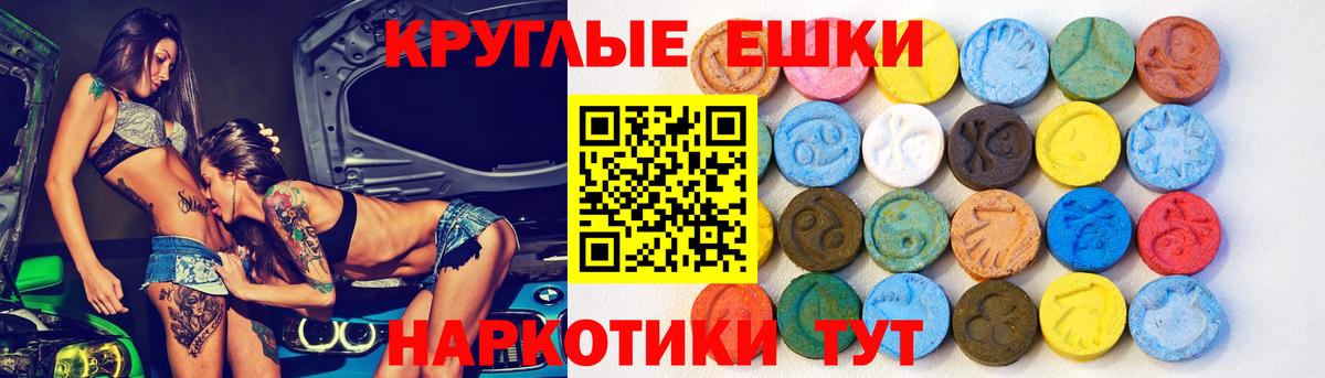 ЭКСТАЗИ ешки Курчатов