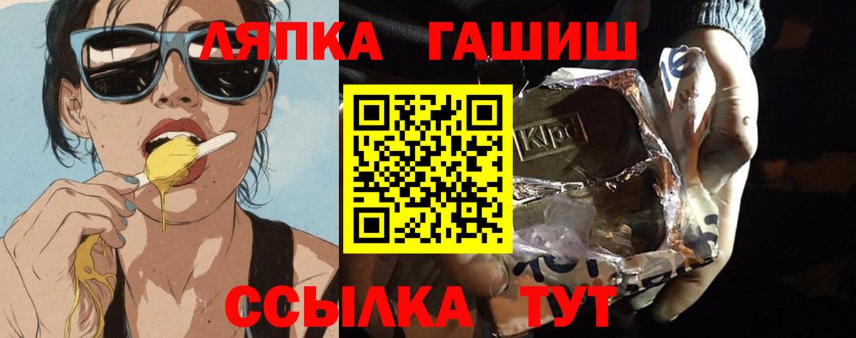 Курчатов  ГАШИШ гарик  ГАШИШ  Вход с VPN  ГАШИШ ice o lator 
