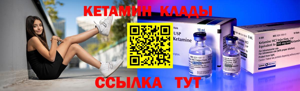 Курчатов  Кетамин VHQ  Вход с VPN  КЕТАМИН VHQ 