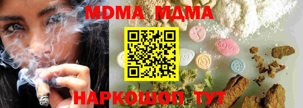 Курчатов  MDMA молли  MDMA VHQ  MDMA  Вход с VPN 