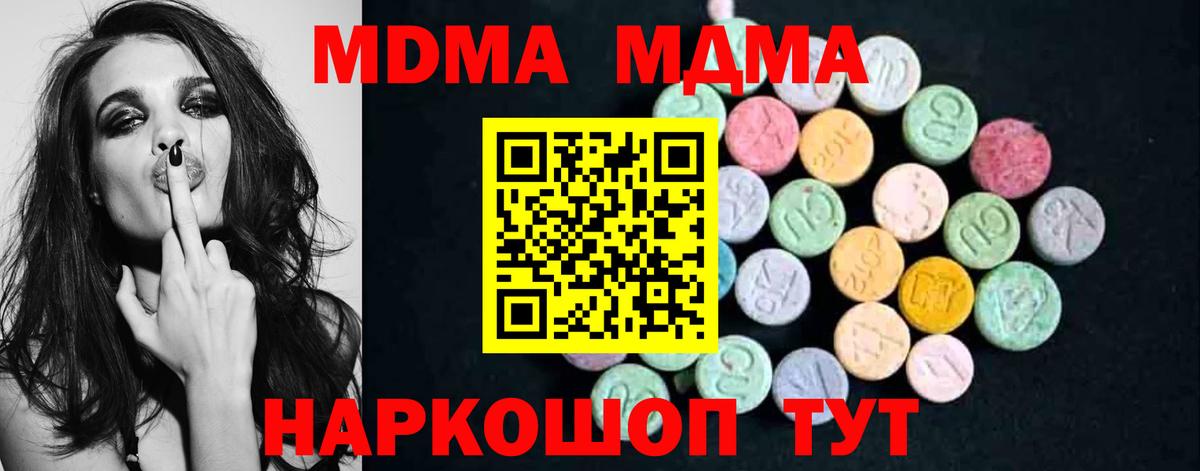 МДМА crystal Курчатов