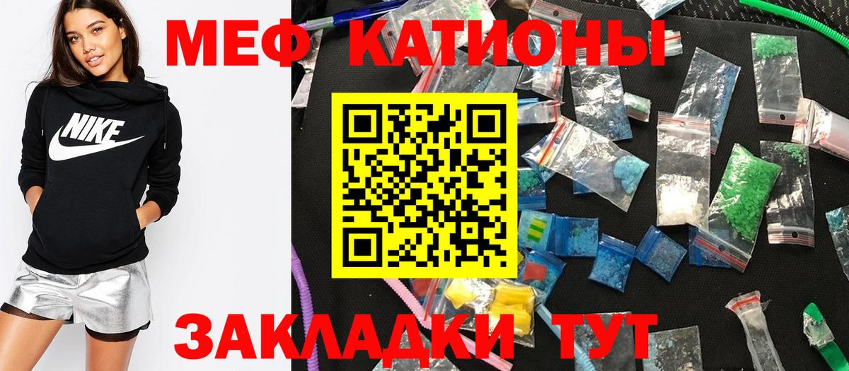 Мефедрон  Курчатов