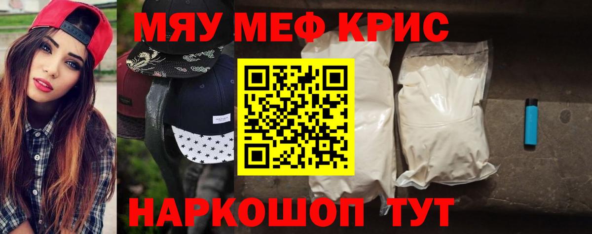 Курчатов  МЕФ 4 MMC  МЕФ  МЯУ-МЯУ  Вход с VPN 