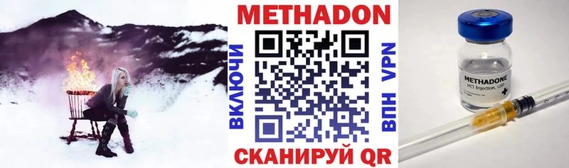 Метадон methadone где найти наркотики Курчатов