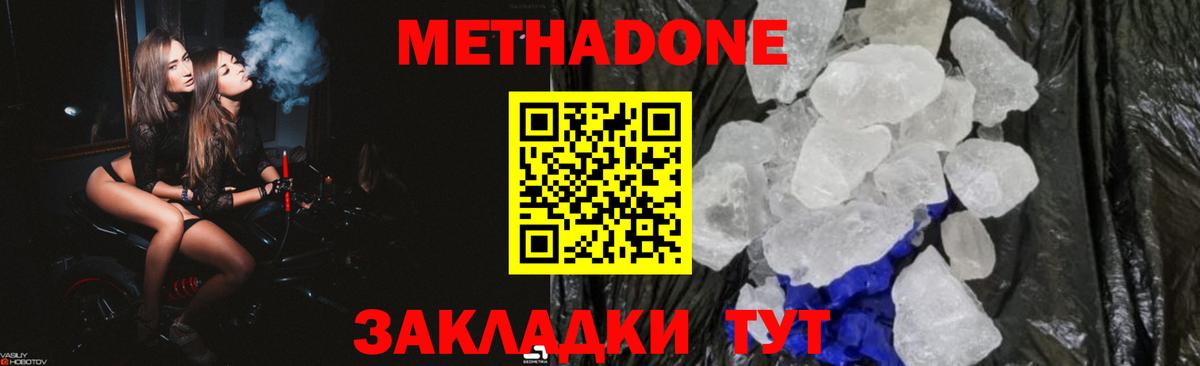 Курчатов  Метадон белоснежный  Вход с VPN 