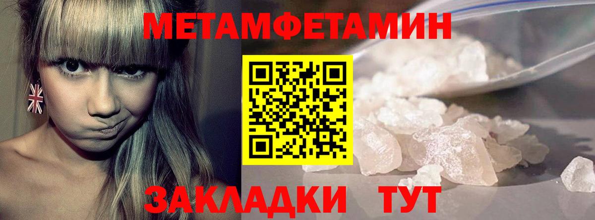 Метамфетамин Декстрометамфетамин 99.9% Курчатов