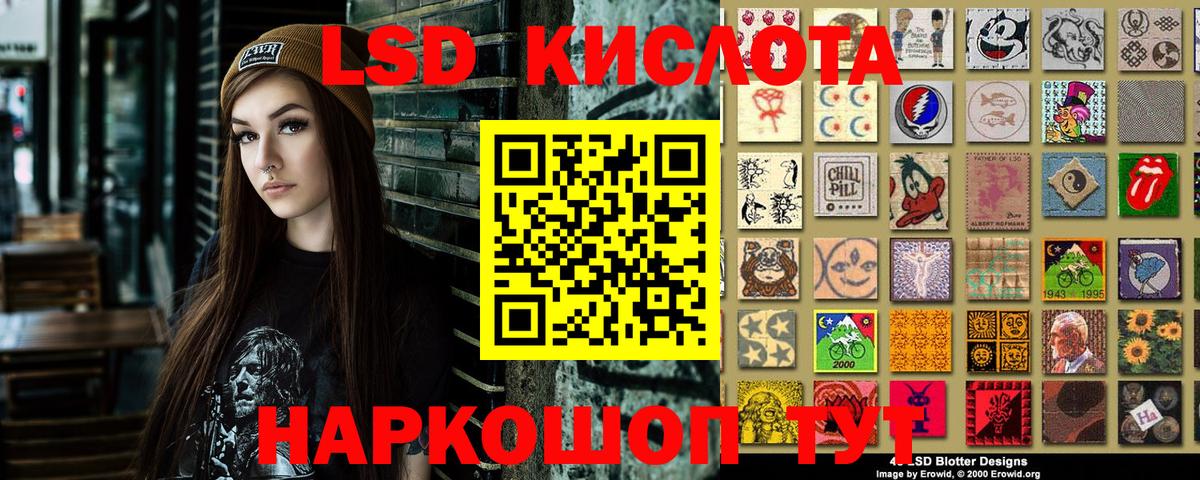Наркотические марки 1500мкг Курчатов