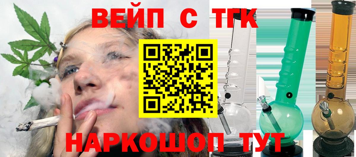 Дистиллят ТГК жижа Курчатов