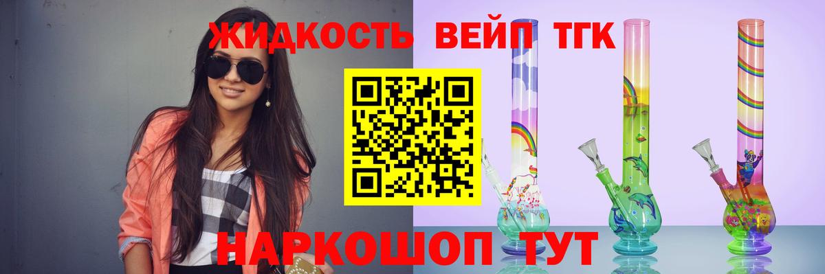 Курчатов  ТГК вейп с тгк  Вход с VPN 