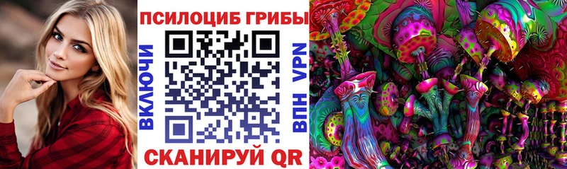 Галлюциногенные грибы Magic Shrooms  Курчатов 