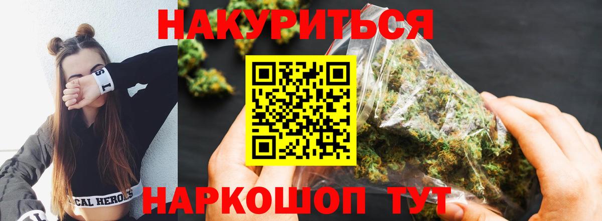 Бошки марихуана White Widow Курчатов